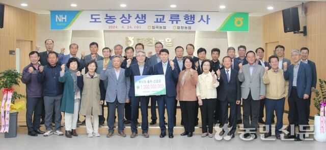 함창농업협동조합 이미지