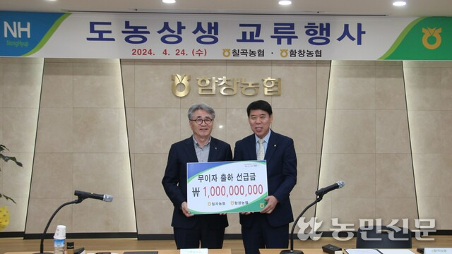 함창농업협동조합 이미지