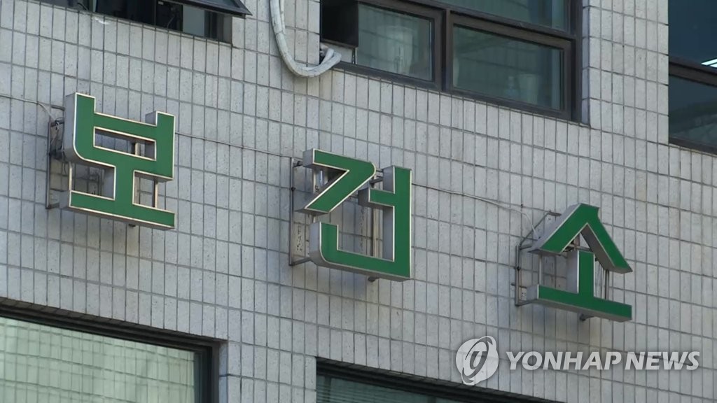 춘천시보건소 이미지