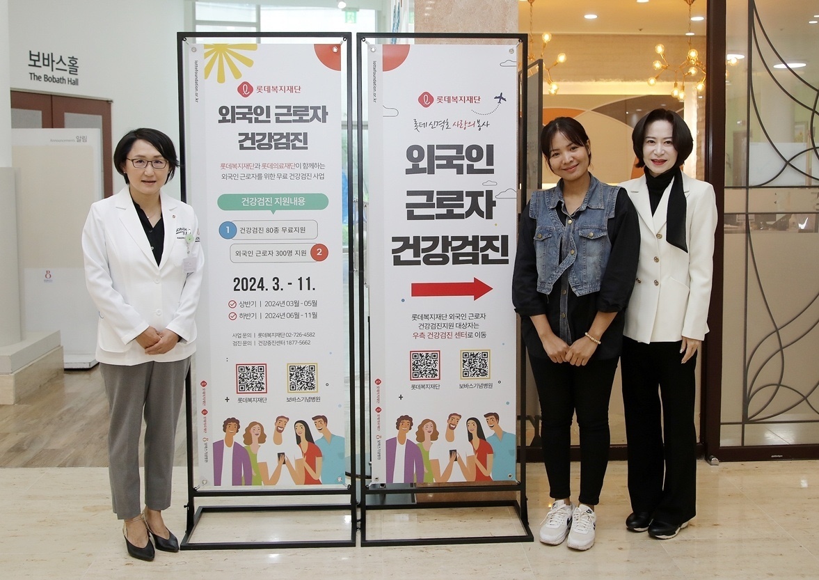 롯데의료재단보바스병원 이미지