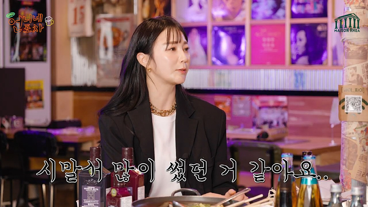 언니네 포차 이미지