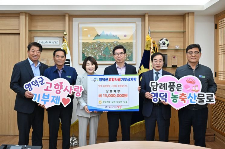 영덕농업협동조합 이미지