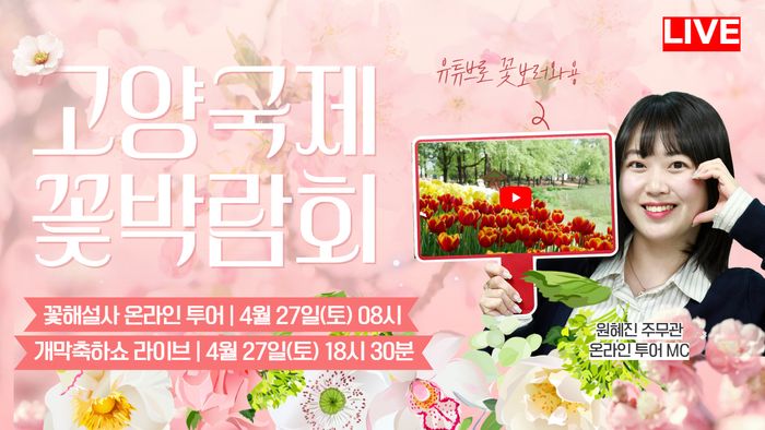 꽃해랑 이미지