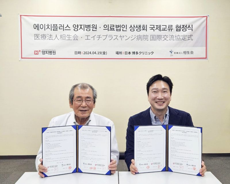 에이치플러스그룹 이미지