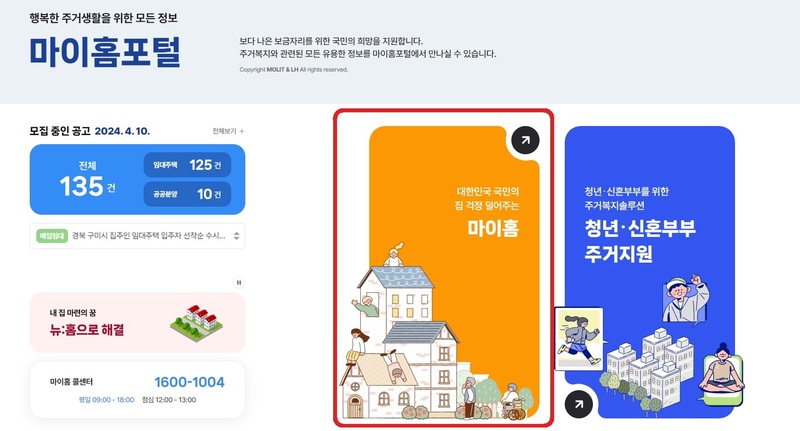 마이홈 이미지