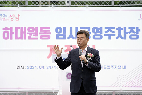 모란공영주차장 이미지