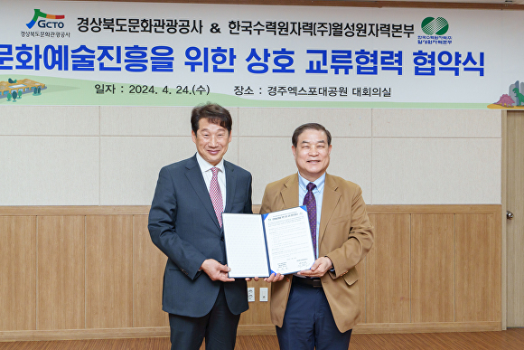 경상북도문화관광공사문화엑스포 이미지