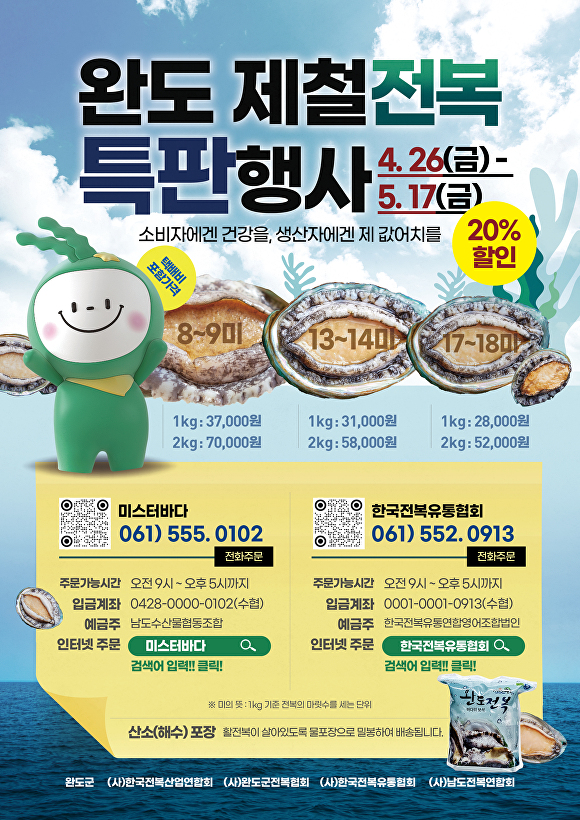완도바다로 이미지