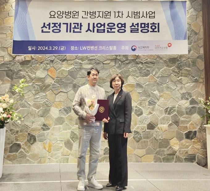 푸른간병 이미지