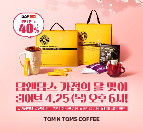탐앤탐스 이미지