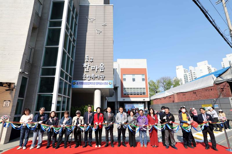 동구한마음종합복지관 이미지