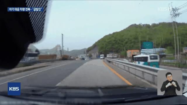 지난 17일 경남 함안에서 일어난 투싼 SUV의 사고 영상. [KBS 보도영상 캡처]