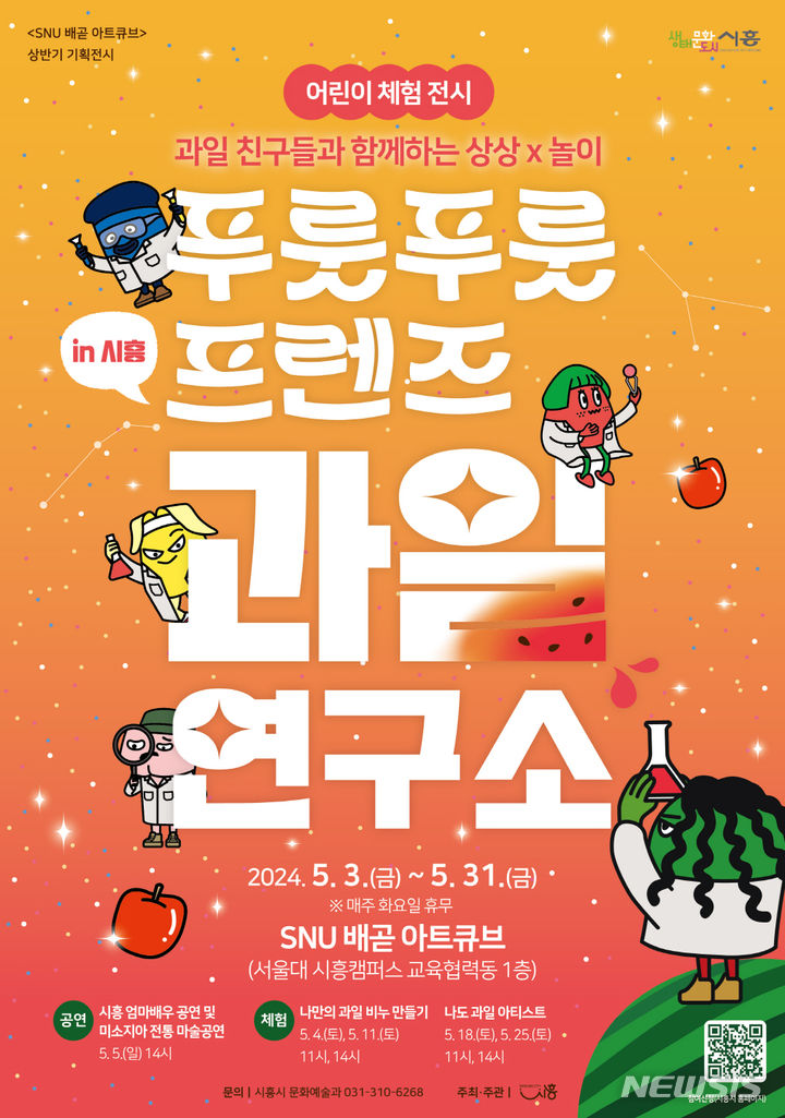 과일연구소 이미지