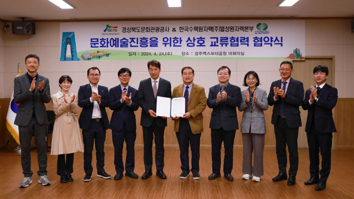 경상북도문화관광공사문화엑스포 이미지