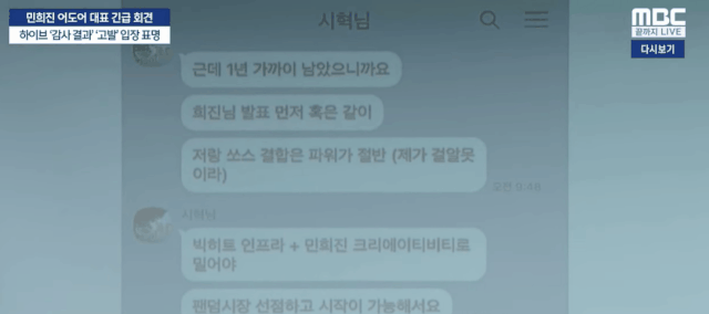 사진=MBC 유튜브 캡처