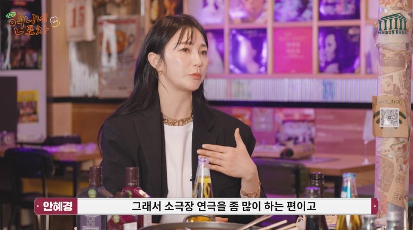 언니네 포차 이미지