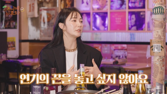 언니네 포차 이미지