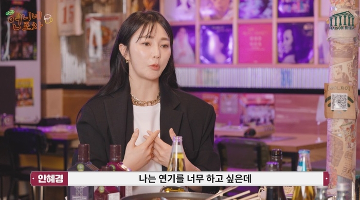 언니네 포차 이미지