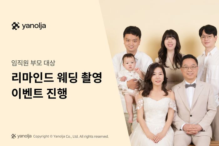 야놀자 이미지