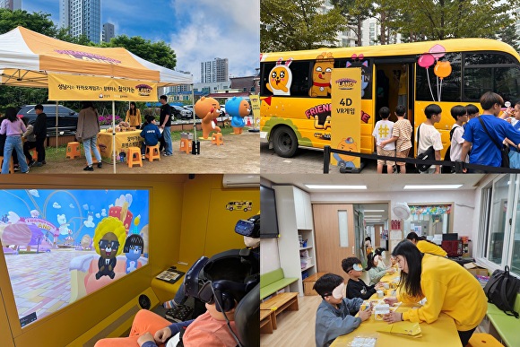 성남시 하원초등학교 학교돌봄터 이미지