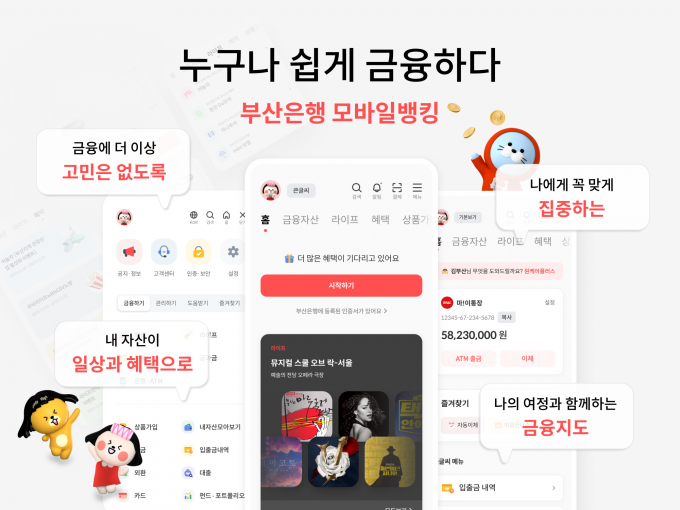 디자인 BnK 이미지