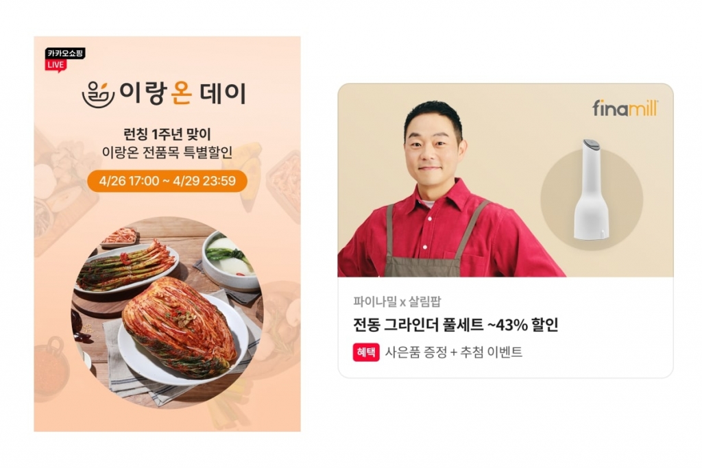 카카오라이브 이미지