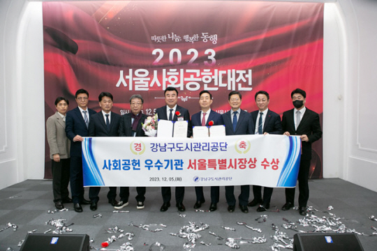 서울특별시강남구도시관리공단 이미지
