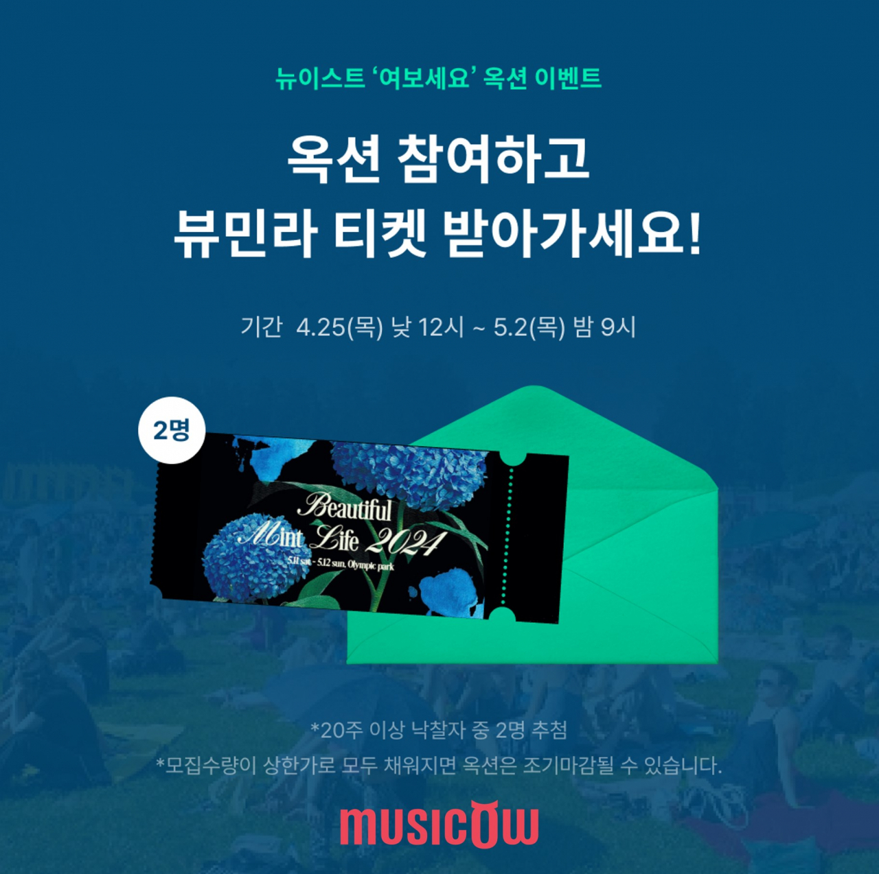 뮤직임 이미지