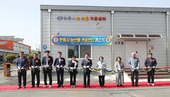 안동시농산물가공센터 이미지