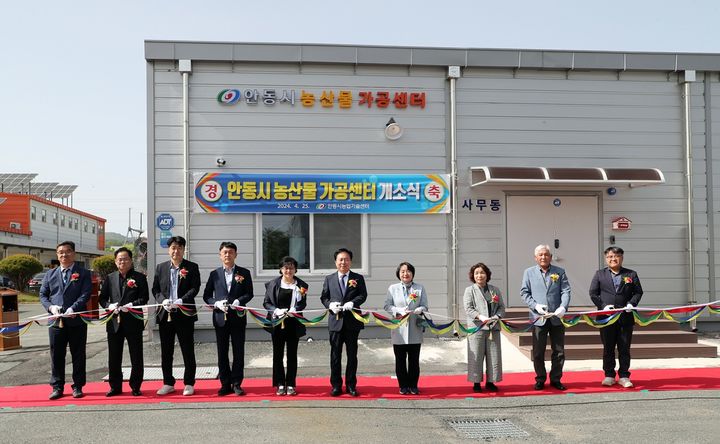 안동시농산물가공센터 이미지