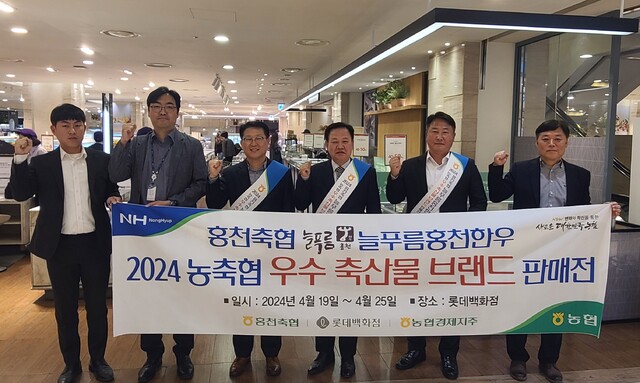 홍천축산업협동조합 이미지