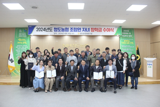 청도농업협동조합 이미지