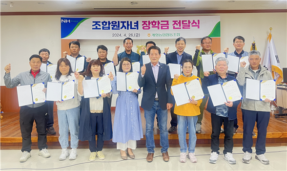계화농협 이미지