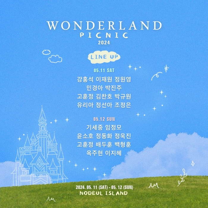 피크닉 이미지
