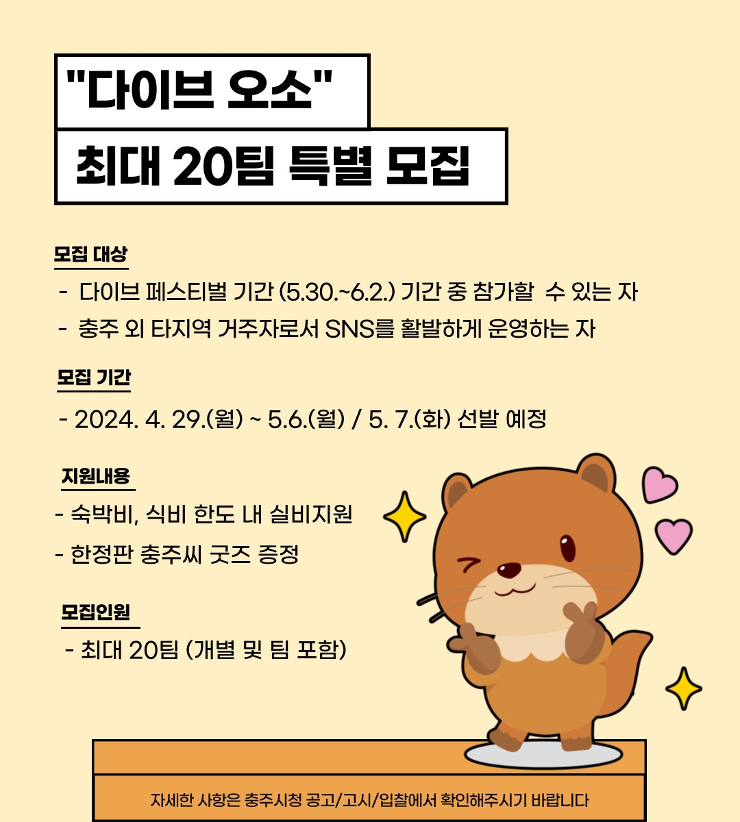 다이브 이미지