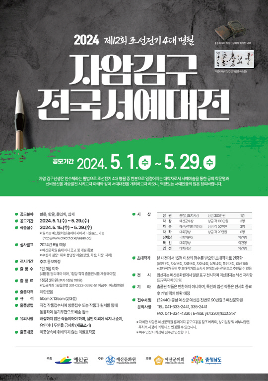 예산문화원 이미지
