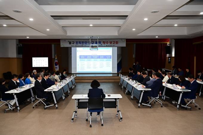 동구청 이미지
