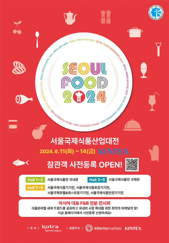 서울푸드 이미지