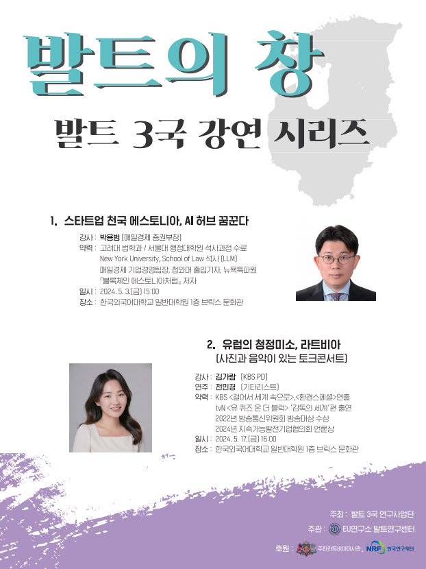 발트 이미지