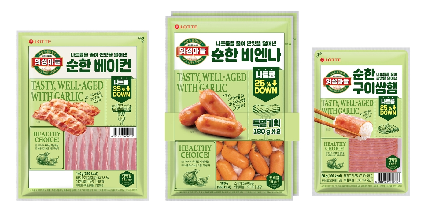 웰푸드 이미지