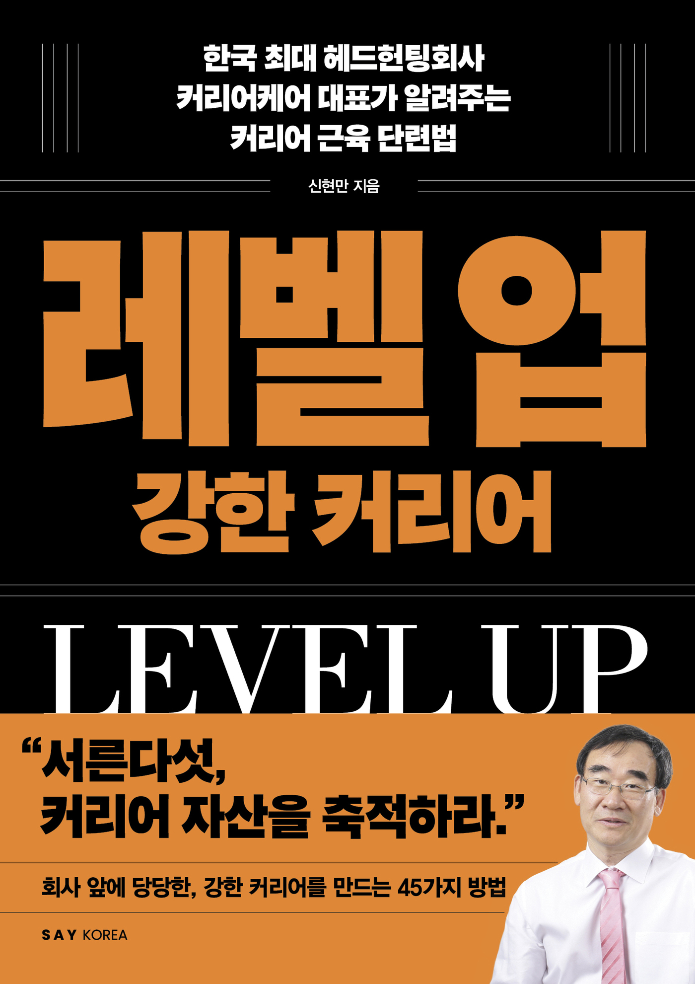 온커리어 이미지