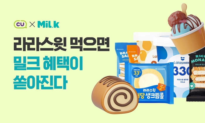 밀크 이미지
