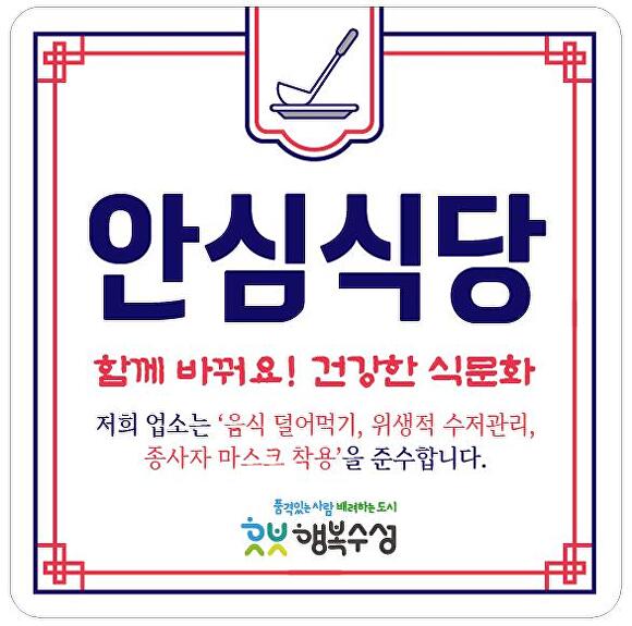 수성식당 이미지