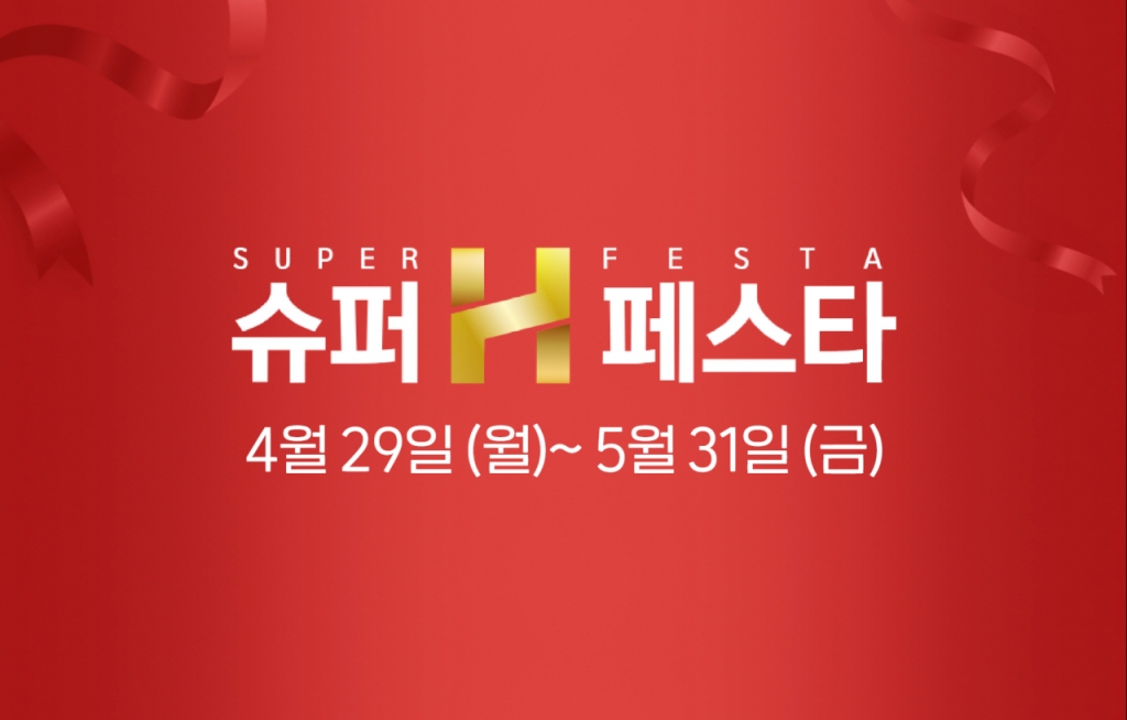에이치플러스그룹 이미지