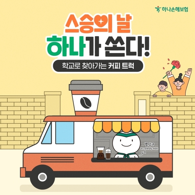하나루 이미지
