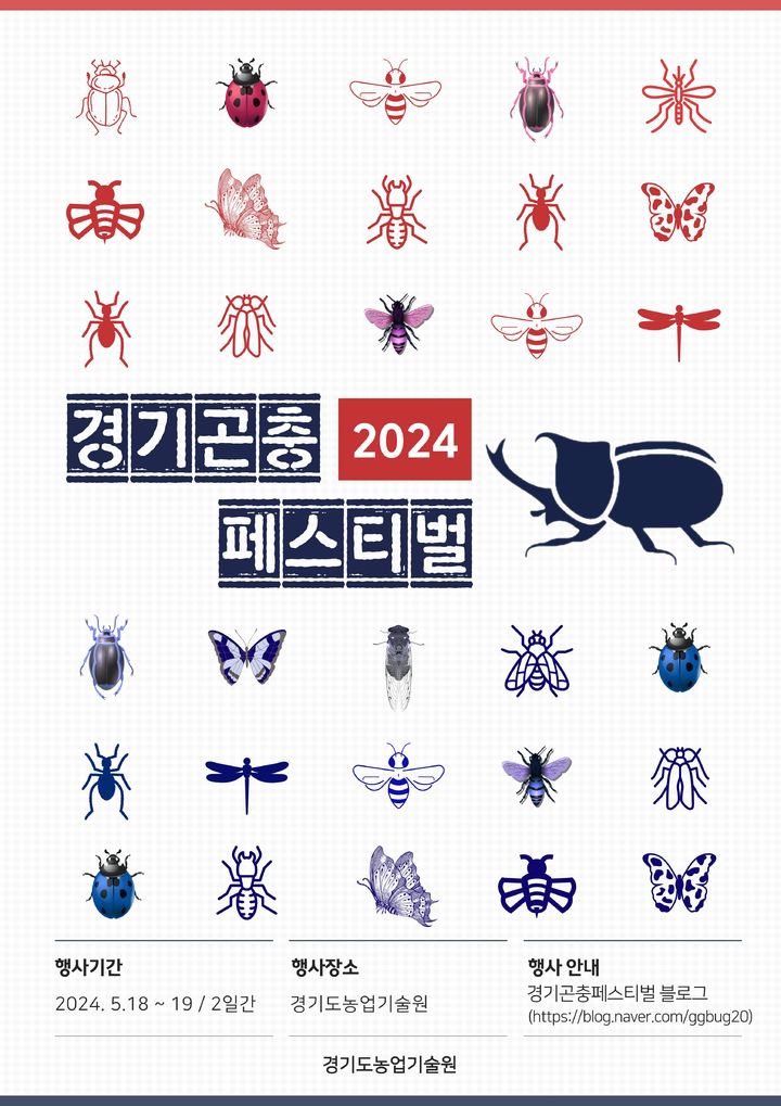 모두의곤충 이미지