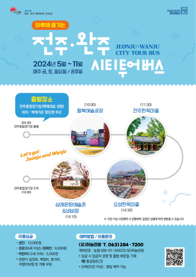 (유)시티관광 이미지