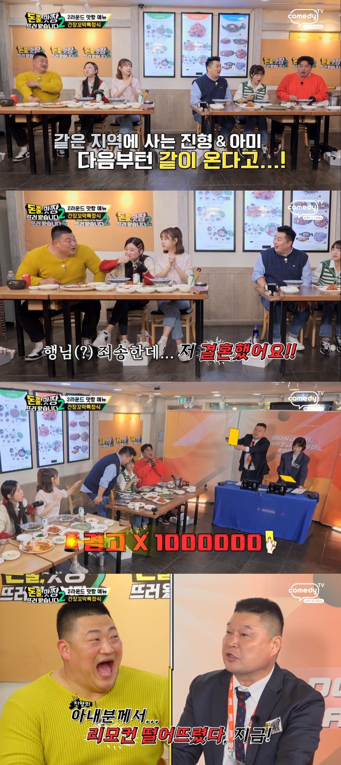 맛짱 이미지