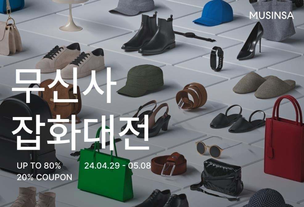 속옷잡화 이미지