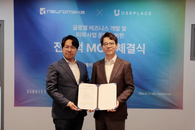 유즈테크 이미지